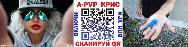 A-PVP VHQ Ейск
