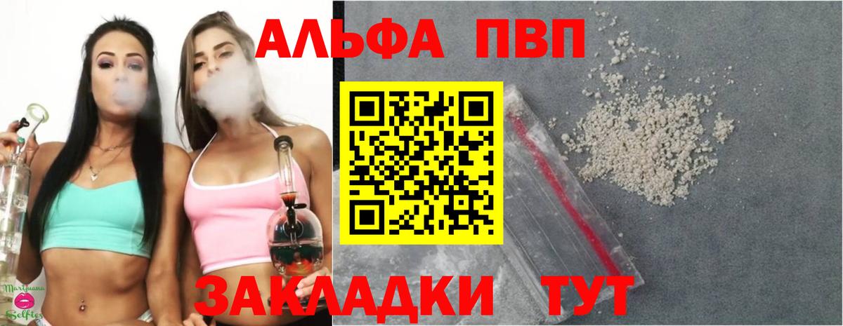 Alpha PVP кристаллы  Вход с VPN  APVP мука  APVP мука  Ейск 