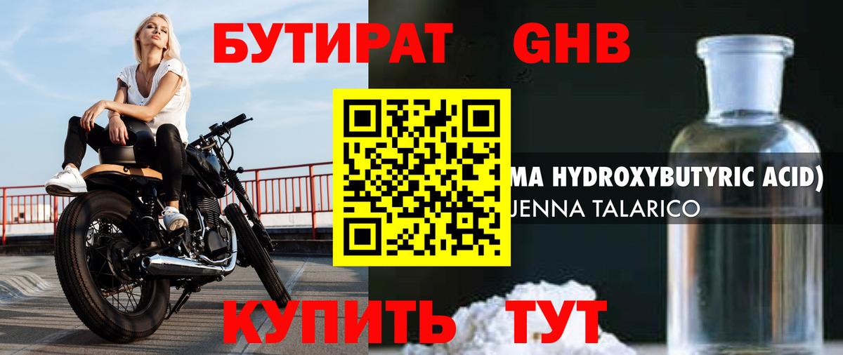 Ейск  Бутират оксана  БУТИРАТ  Вход с VPN 