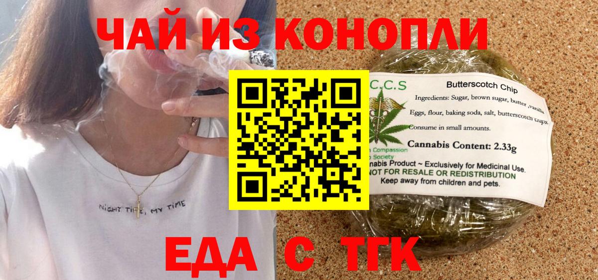 Ейск  Canna-Cookies конопля  Вход с VPN 