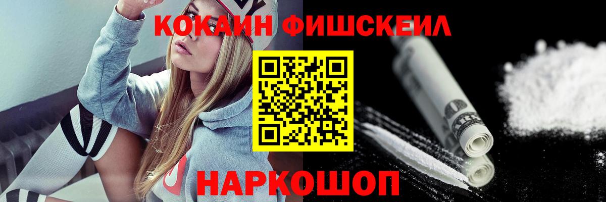 Ейск  Cocaine VHQ  КОКАИН Боливия  Вход с VPN 