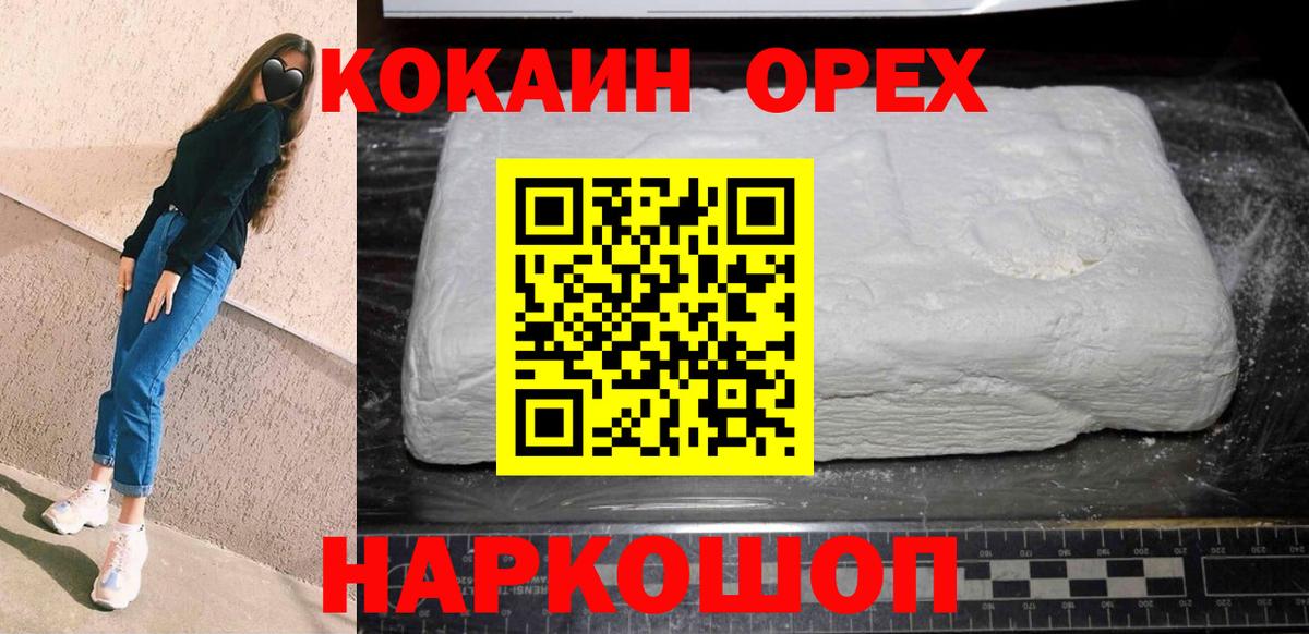 COCAIN 98% Ейск