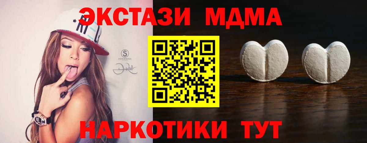 Ecstasy 280 MDMA Ейск