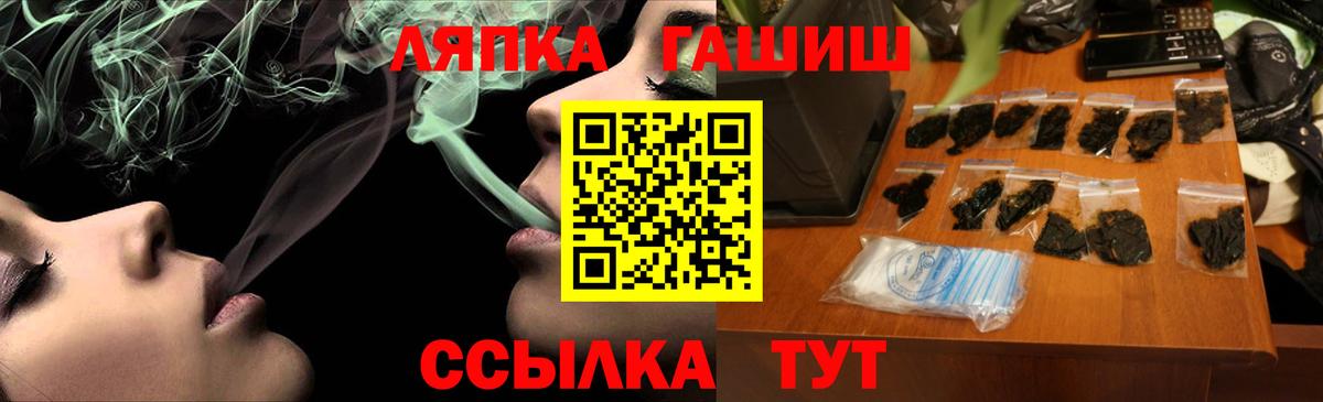 Ейск  ГАШ убойный  Вход с VPN 
