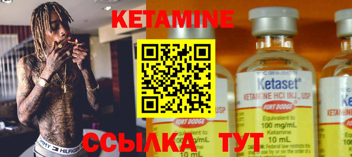 КЕТАМИН ketamine  Вход с VPN  KRAKEN   Ейск 