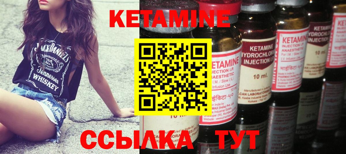 Кетамин ketamine Ейск