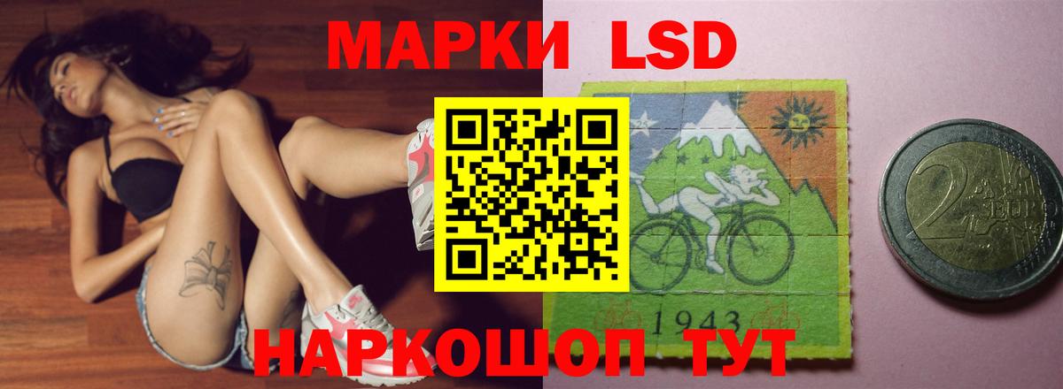 LSD-25 экстази ecstasy Ейск
