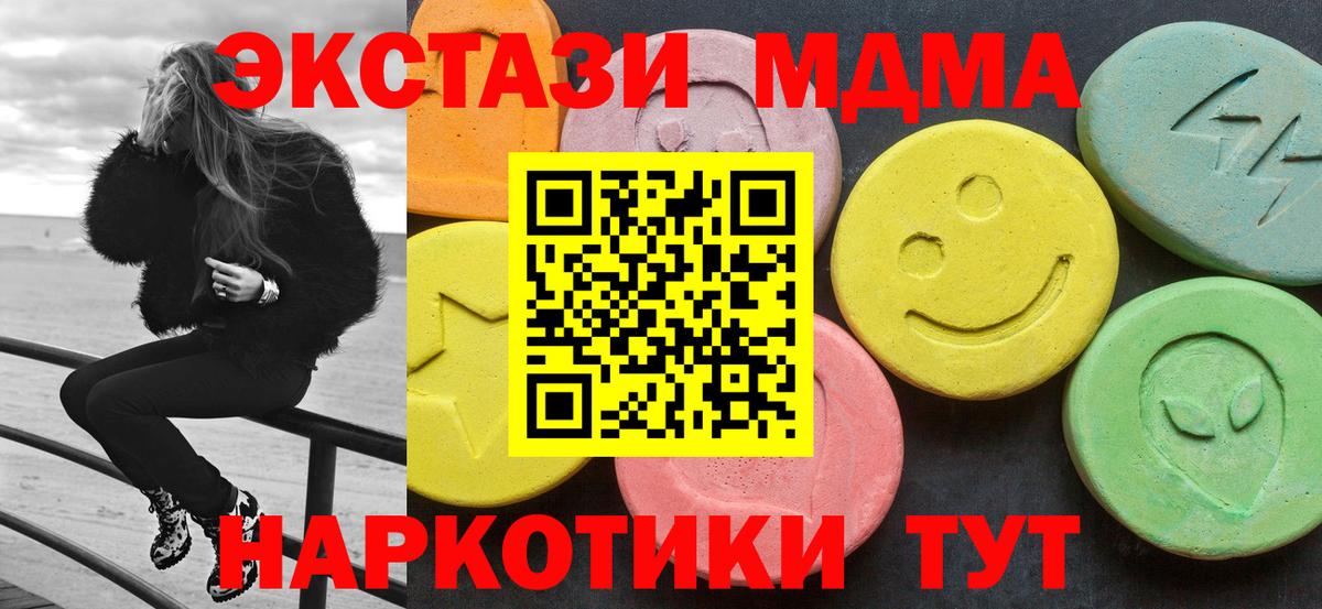 МДМА Molly  МДМА  Ейск  Вход с VPN 