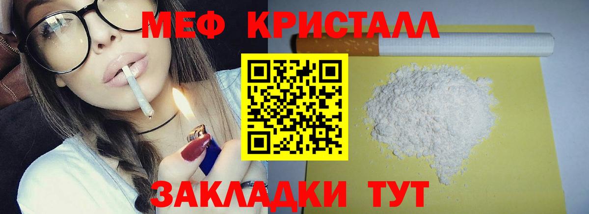 Ейск  Меф мука  МЯУ-МЯУ  Вход с VPN  Меф мука 