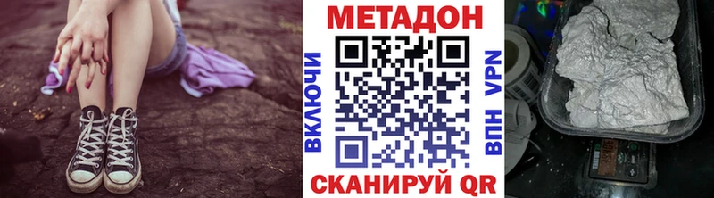что такое   Ейск  Метадон VHQ 