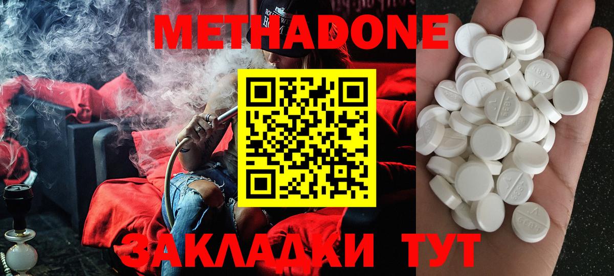 Метадон VHQ  Вход с VPN  Ейск  Метадон белоснежный 