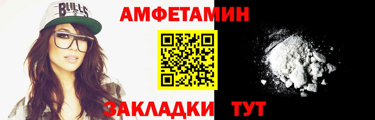 Первитин Methamphetamine  Вход с VPN  Ейск  Первитин Methamphetamine 
