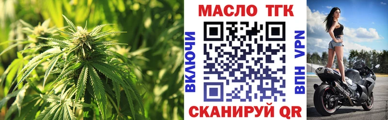 ТГК вейп с тгк  Ейск 
