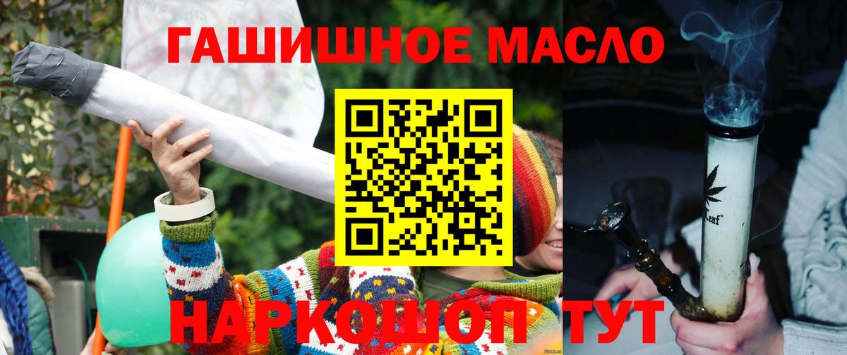ТГК вейп  Вход с VPN  ТГК концентрат  Ейск 