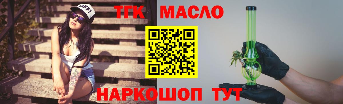 ТГК вейп с тгк Ейск