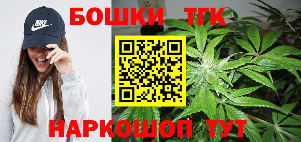 Ейск  Бошки Шишки OG Kush  Вход с VPN  Каннабис конопля  Бошки Шишки OG Kush 