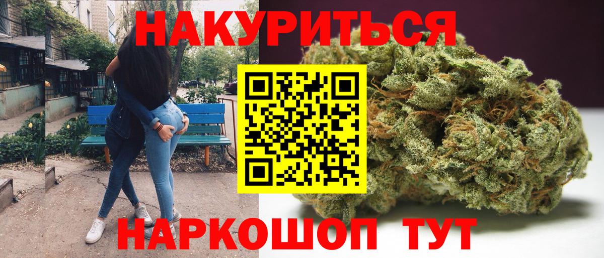 Марихуана LSD WEED Ейск